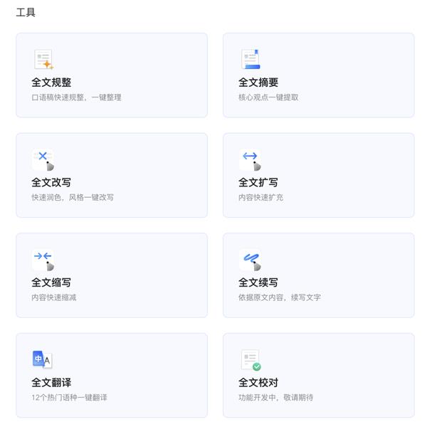 凯发租车怎么样讯飞星火大模子升级chatGPT式AI对话写作尊龙凯时人生就是博平台网站